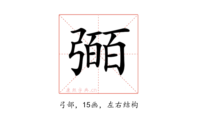𢐤