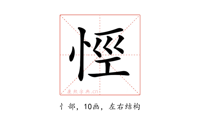 𢙼