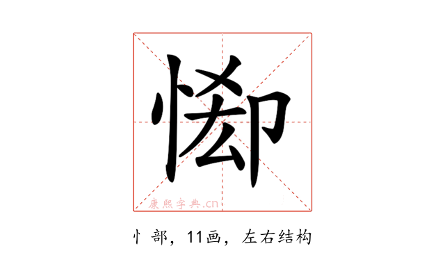 𢛠