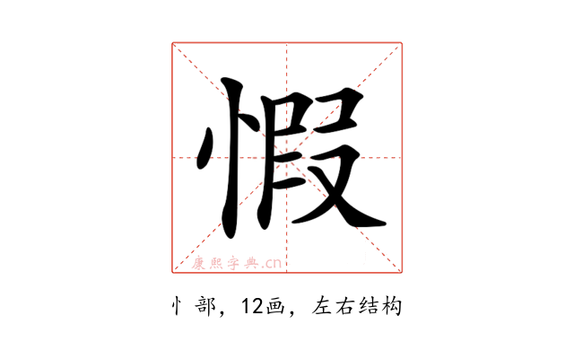 𢝄