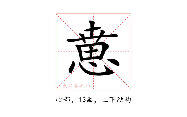 𢞨