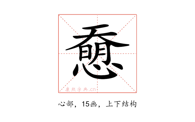 𢡰