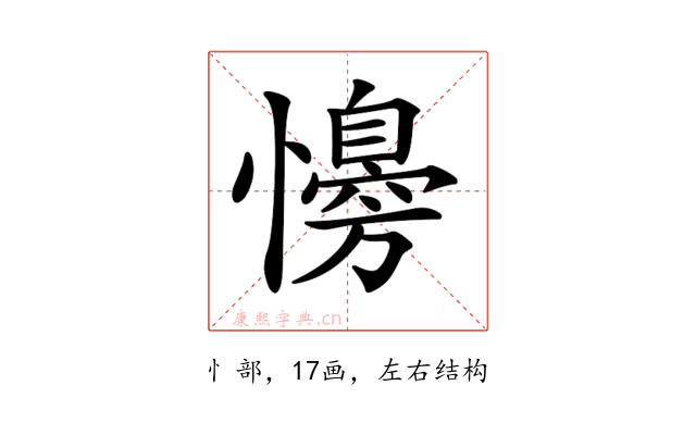 𢣔