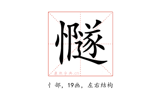 𢤸