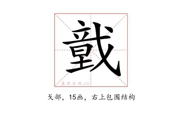 𢨀