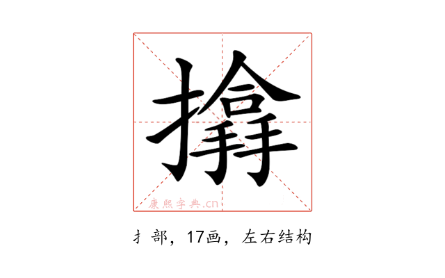 𢷨
