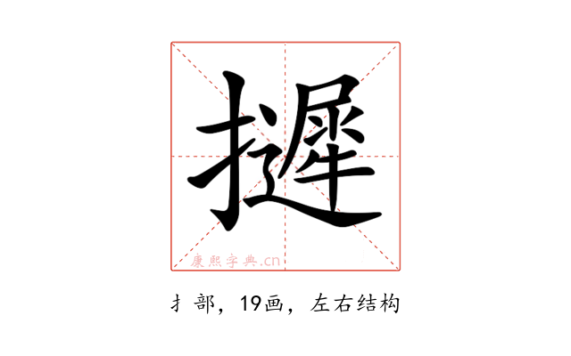 𢹌