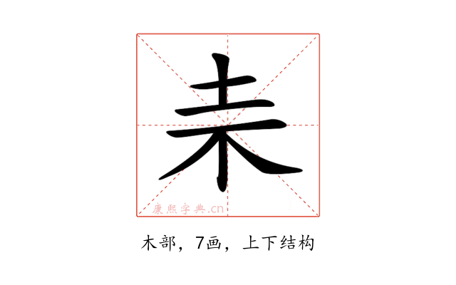 𣏄