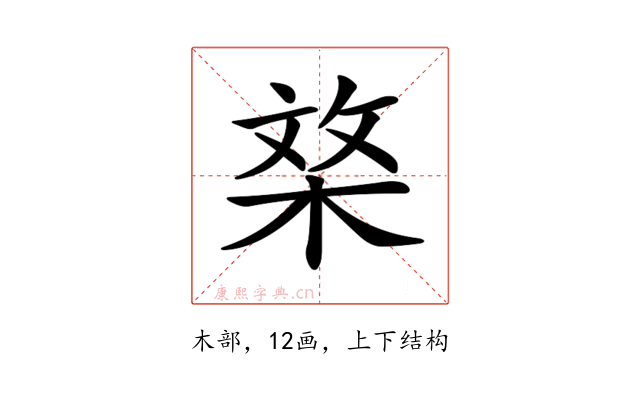 𣓰