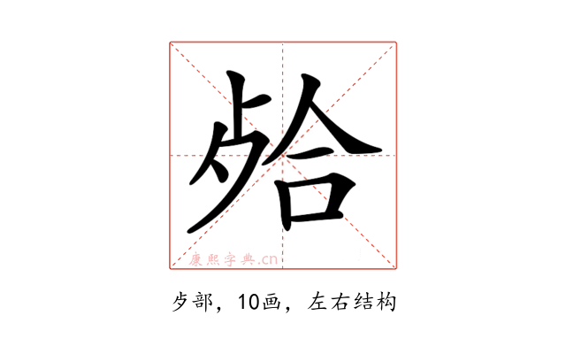 𣨄