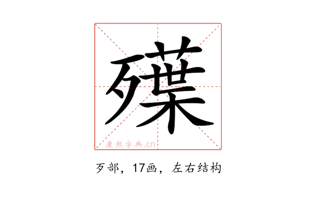 𣩨