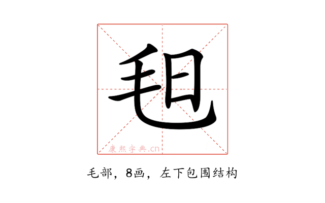 𣬰