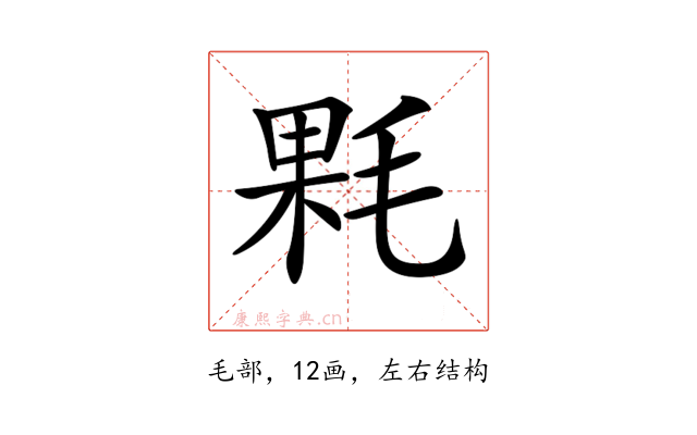 𣮔