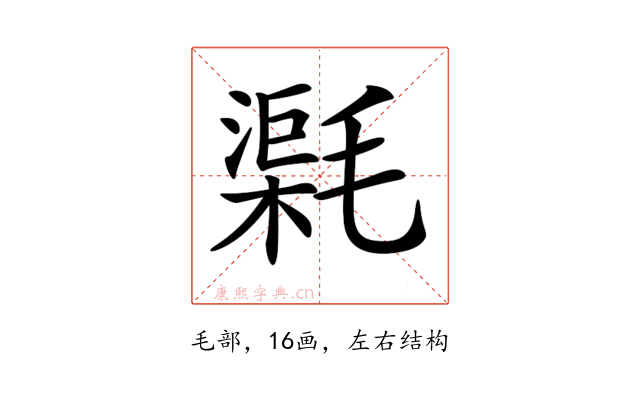 𣯸