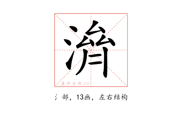 𣺴