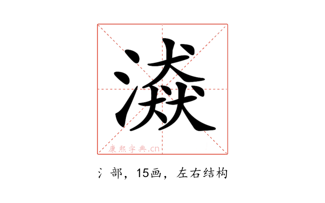 𣽼