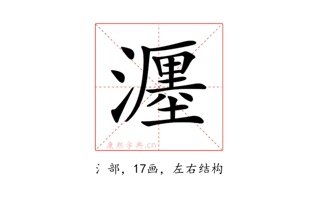 𤁄