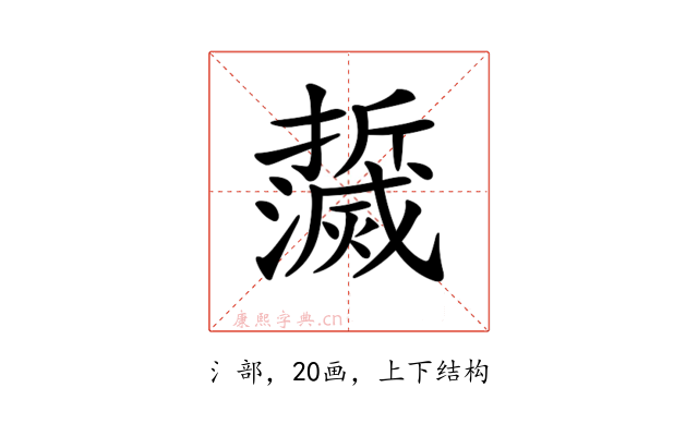 𤄌