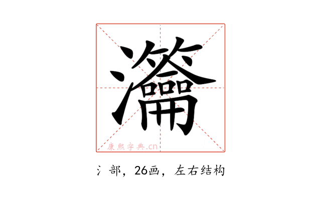 𤅰