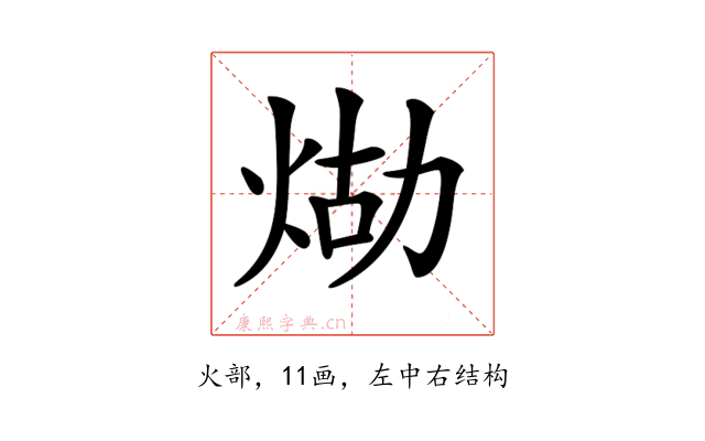 𤈸
