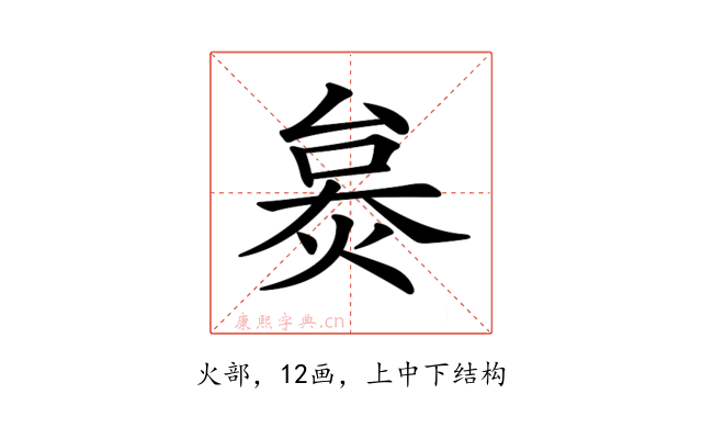 𤊜