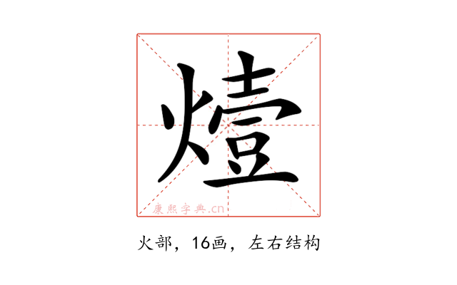 𤏈