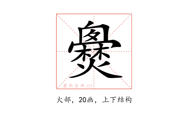 𤒐