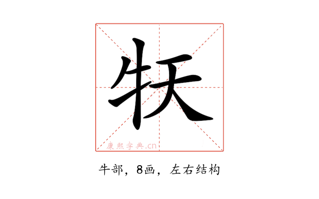 𤘠