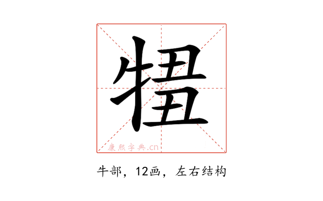 𤚄