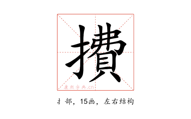 㩌