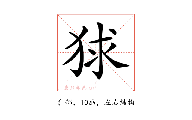 𤞰