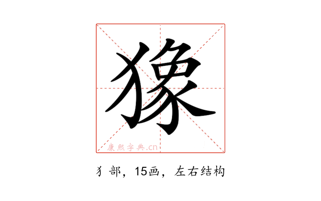 𤡸
