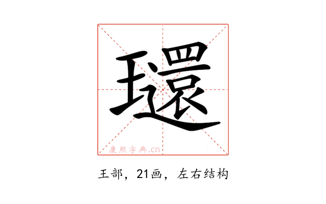 𤫐