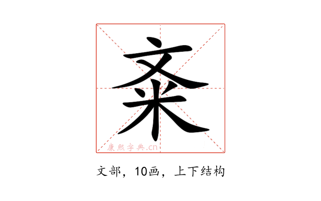 㪰