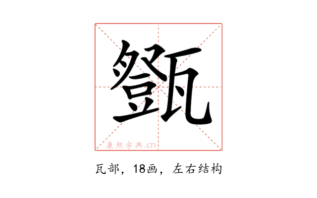 𤮘