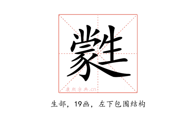 𤯼