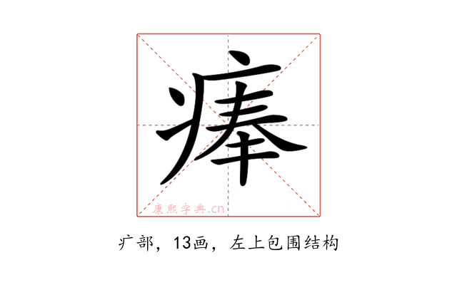 𤷰