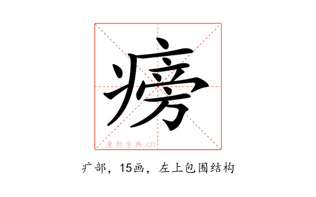 𤹔
