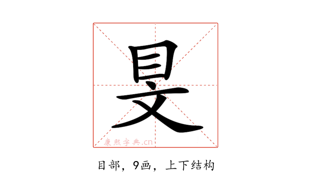 𥄐