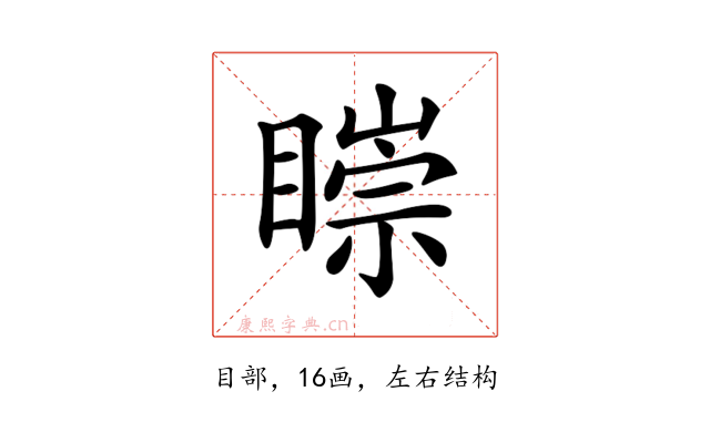 𥊠
