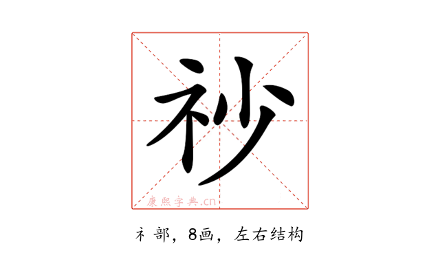 𥘤