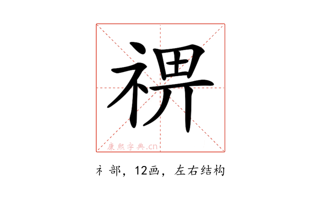 𥚈