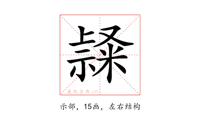 𥛬