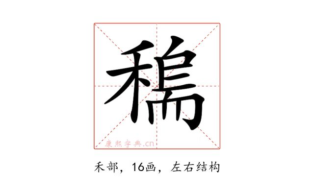 𥡼