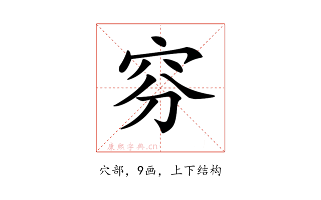 𥥄