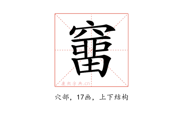 𥨌