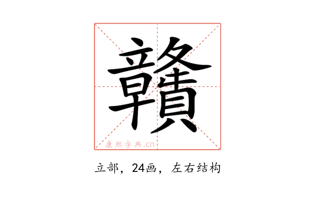 𥫔