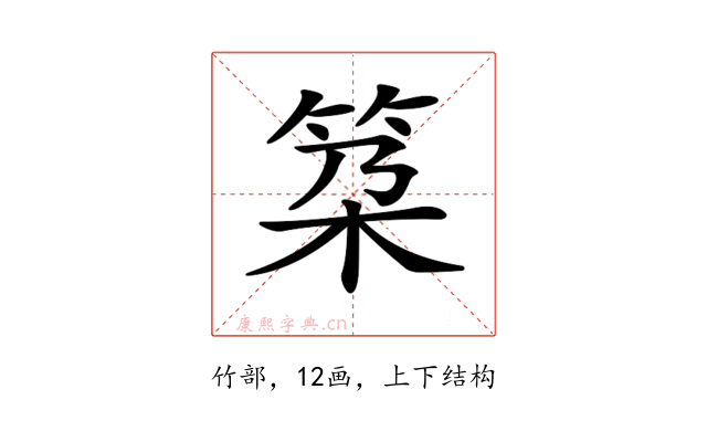 𥬸