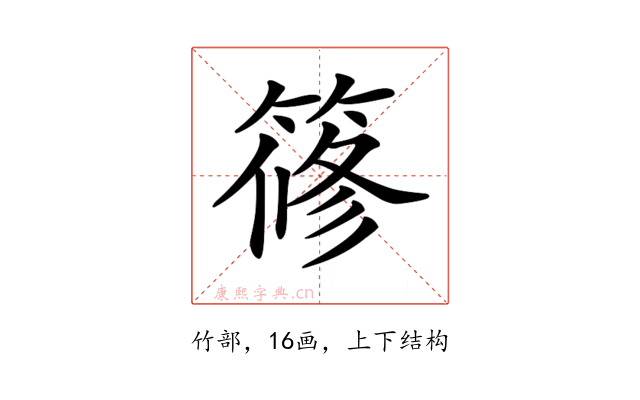 𥱤