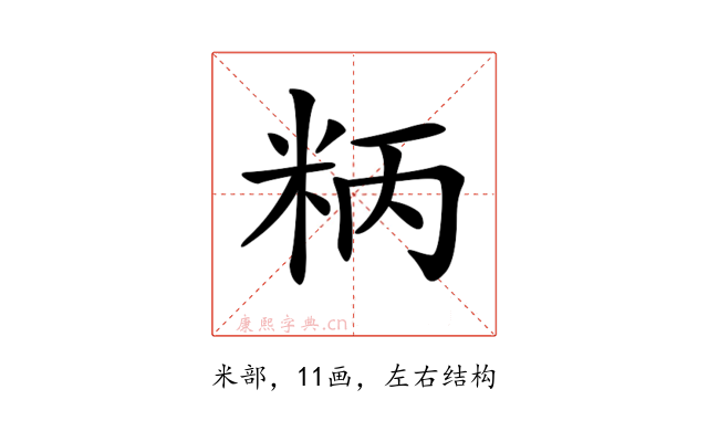 𥹘